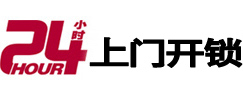 香坊开锁公司